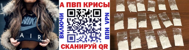 Alfa_PVP крисы CK  площадка телеграм  Юрга 