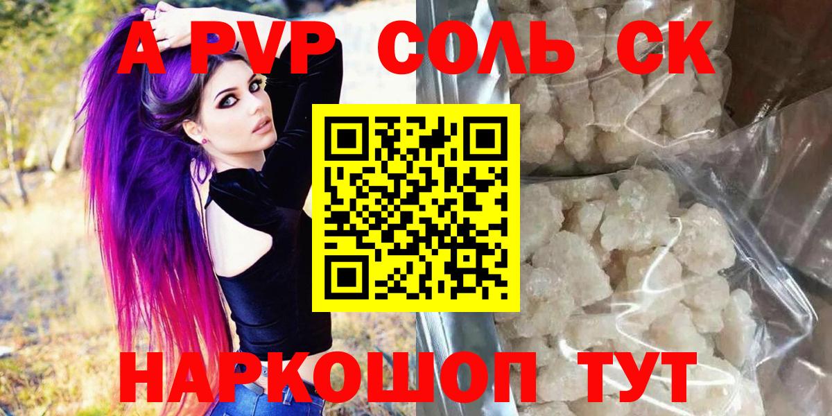 Alpha-PVP СК КРИС Юрга