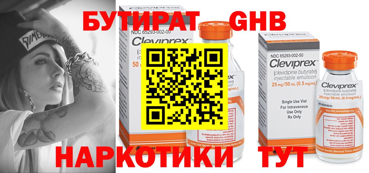 БУТИРАТ оксана Юрга