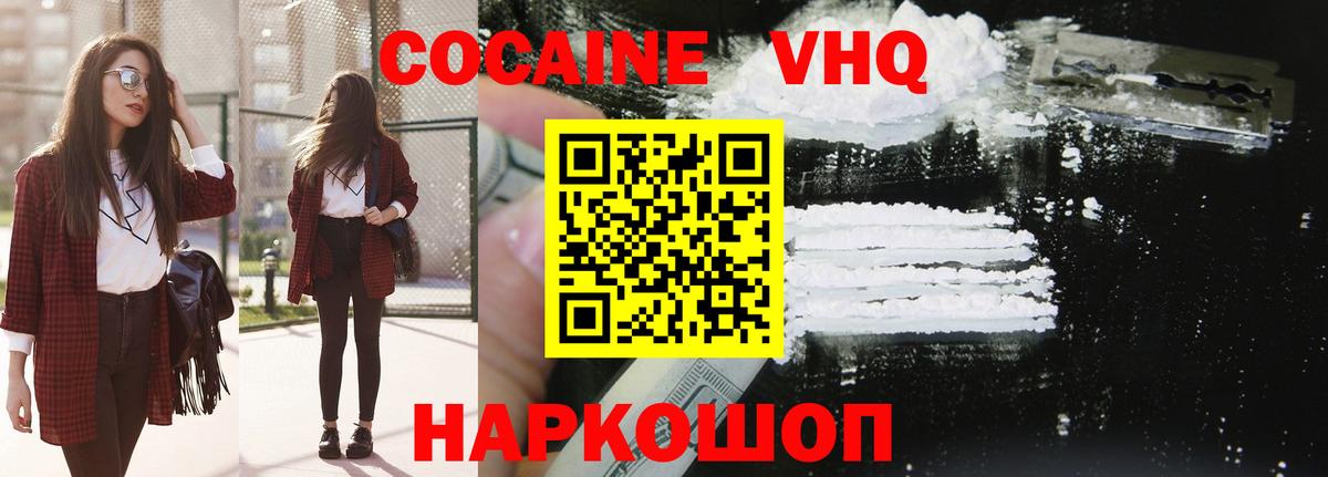 Юрга  Кокаин 98%  купить   Вход с VPN  КОКАИН 