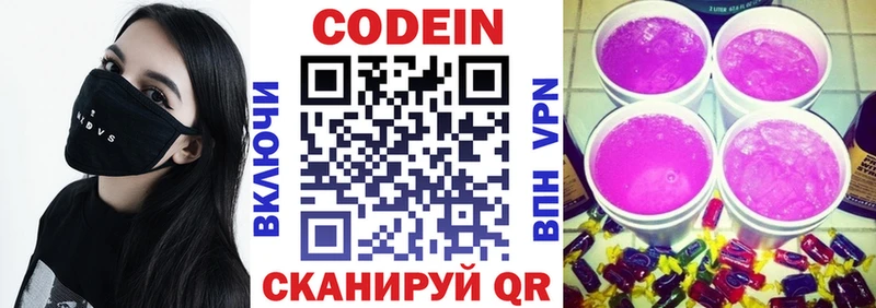 Кодеиновый сироп Lean напиток Lean (лин)  Юрга 