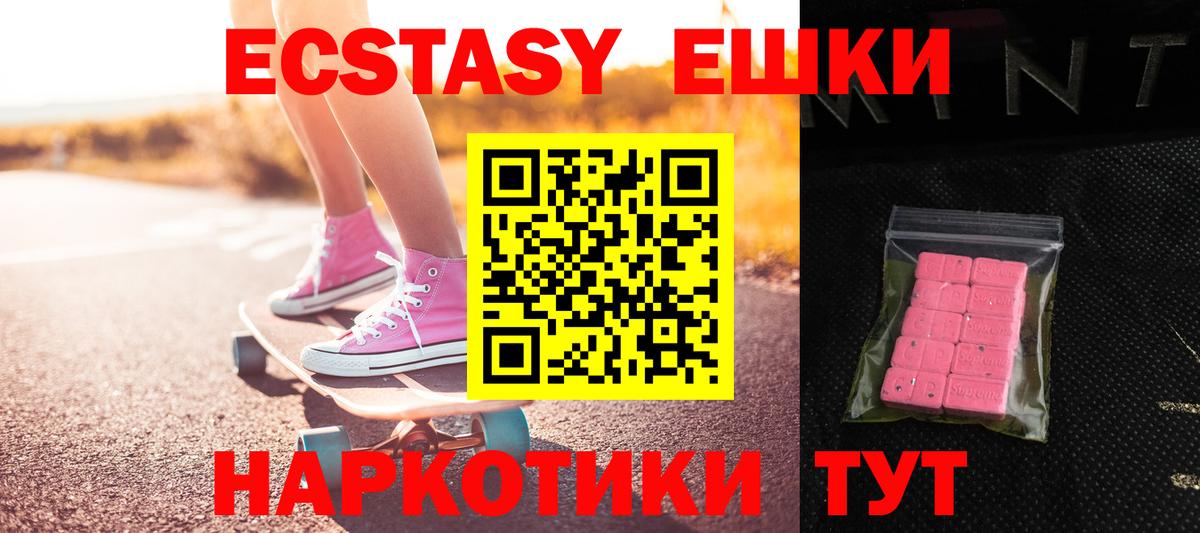 ЭКСТАЗИ Cube  Вход с VPN  MEGA как зайти  Экстази  Ecstasy таблы  Юрга 