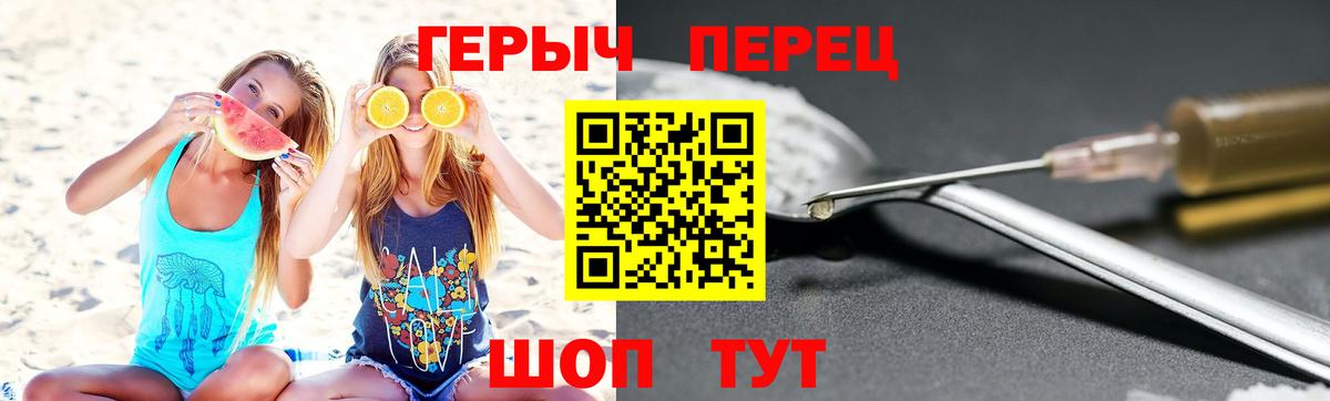 Героин Афган  Вход с VPN  Героин  Юрга 