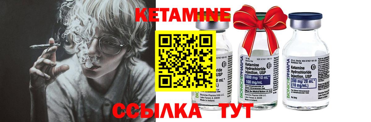 КЕТАМИН VHQ  Вход с VPN  Кетамин ketamine  Юрга 
