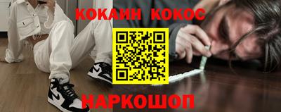 кокаин перу Краснокаменск
