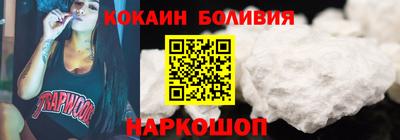 кокаин перу Краснокаменск