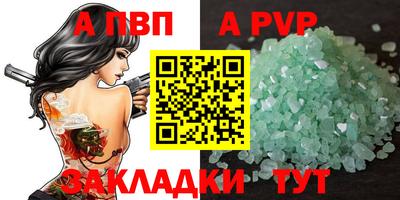 альфа пвп Краснознаменск