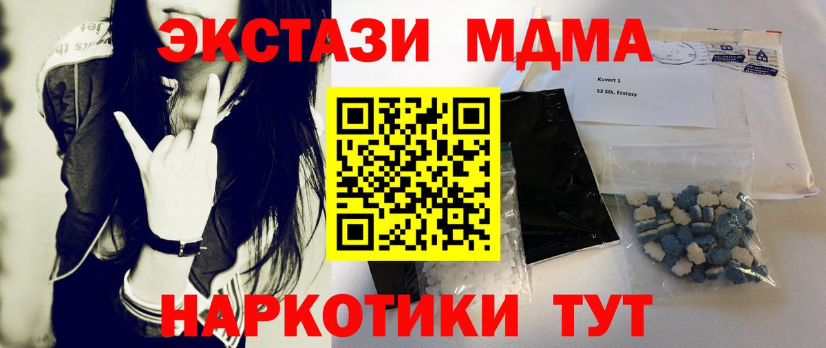 Юрга  MDMA crystal  Вход с VPN 