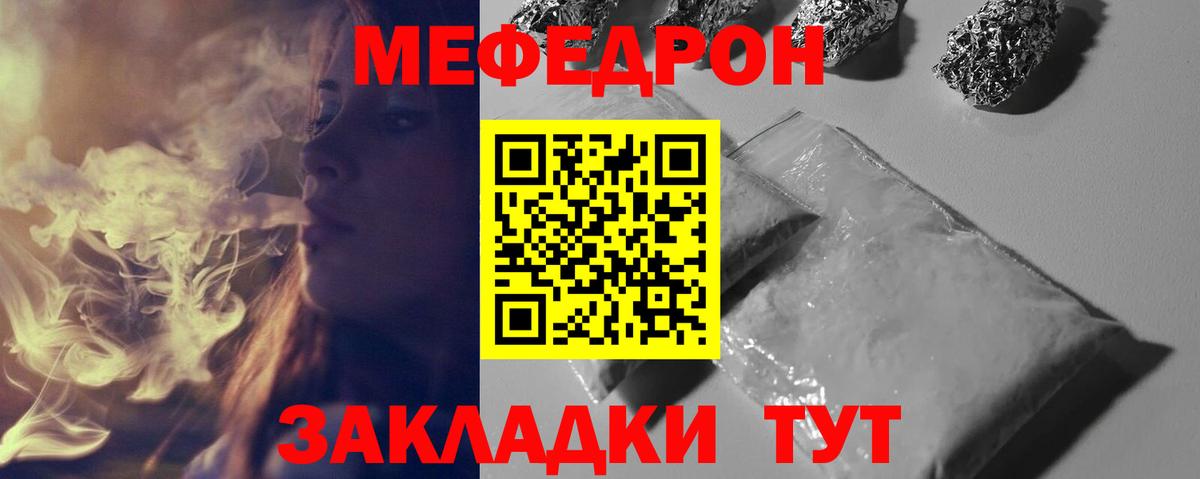 магазин продажи наркотиков  МЕФ кристаллы  Меф  МЕФ mephedrone  Вход с VPN  Юрга 