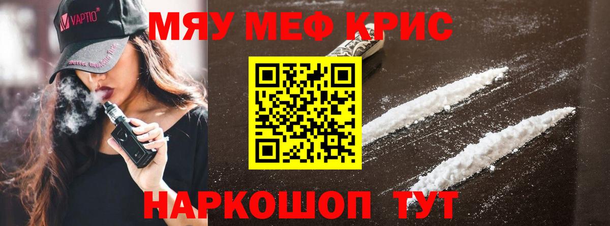МЕФ кристаллы Юрга
