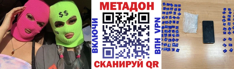 Метадон мёд Юрга