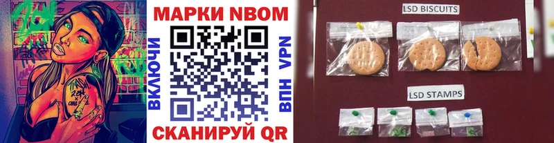 Наркотические марки 1500мкг Юрга
