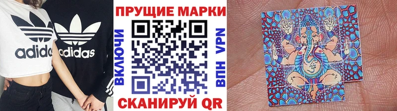Наркотические марки 1,5мг  Юрга 
