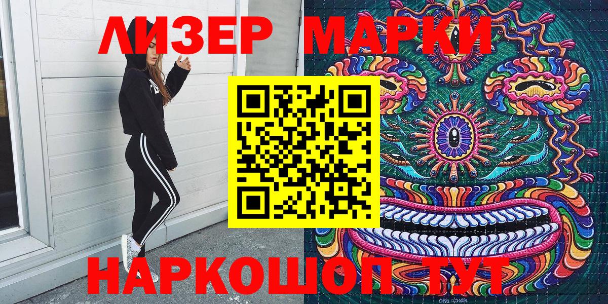 Марки N-bome 1,5мг Юрга